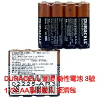 在飛比找樂天市場購物網優惠-【文具通】DURACELL 金頂 鹼性 電池 3號 4粒入 