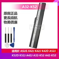 在飛比找蝦皮購物優惠-ASUS 華碩 K42 X42 X42F A52J K52 