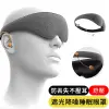 【AOAO】睡眠眼罩+耳塞一體助眠眼罩 遮光眼罩 午睡神器 （降噪耳罩 3D眼罩 立體眼罩）