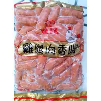 在飛比找蝦皮購物優惠-雙匯雞腿肉香腸 飛魚卵香腸 1kg