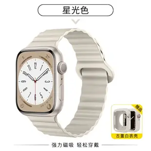 手錶錶帶 錶帶 防水錶帶 適用iwatch8蘋果S8手錶applewatch7錶帶S7硅膠SE運動男磁吸S6高級5創意4女款3代保護殼ultra新款iphone智慧『DD00154』