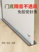 門縫門底密封條門底防風門縫擋風神器門窗房門隔音密封條隔音門貼