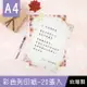 珠友 PP-08019 A4/13K彩色列印紙/花樣信紙/可愛卡通/多彩公告用紙/雙色菜單底紙/影印紙-20張入