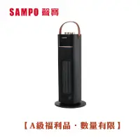 在飛比找蝦皮商城優惠-【SAMPO】 聲寶 陶瓷式電暖器 HX-AF12P [A級