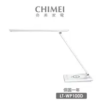 在飛比找蝦皮商城優惠-【CHIMEI 奇美】QI無線充電/USB充電LED護眼檯燈