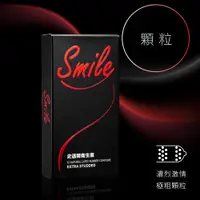 在飛比找神腦生活優惠-Smile 史邁爾 粗顆粒型 保險套 衛生套 24個(2盒)