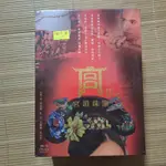 沙鷗 大陸劇 古裝劇 電視劇 宮II 宮鎖珠簾 DVD 10片裝 何晟銘 杜淳 袁姍姍 張嘉倪 全新未拆封 盒邊角痕跡