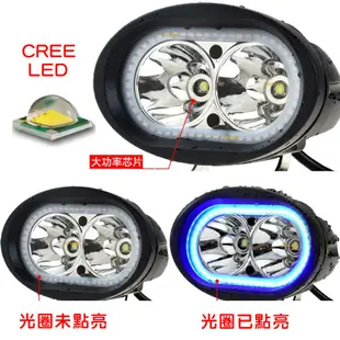 【金秋電商】CREE U2 12V 帶光圈 機車 日行燈 外掛 霧燈 倒車燈 輔助燈 魚眼霧燈 工作燈 照地燈 LED