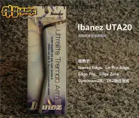 在飛比找Yahoo!奇摩拍賣優惠-詩佳影音Ibanez愛賓斯 依班娜UTA20 Steve V