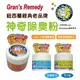 【Gran's Remedy】紐西蘭 原裝進口 正貨 神奇除臭粉 50g 三款香味 鞋粉 除腳臭 鞋粉 露營 悠遊戶外