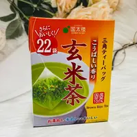 在飛比找樂天市場購物網優惠-日本 國太樓 玄米茶 三角茶包 22袋入 使用日本國產茶葉｜