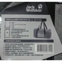 在飛比找蝦皮購物優惠-Jack Wolfskin 飛狼Yuppie 雙色拼接多用旅