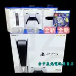 二館 未改版【PS5主機】 SONY 光碟版 主機＋手把＋充電座＋攝影機＋舞力全開2022 【二手機＋全新遊戲】