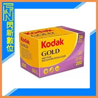 在飛比找樂天市場購物網優惠-KODAK 柯達 GOLD 200 彩色底片 ISO 200