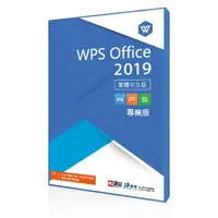 在飛比找momo購物網優惠-WPS office 2019 專業版(WPS office