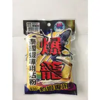 在飛比找蝦皮購物優惠-蝦咪東東釣具  爆籠釣蝦專用粉（黃色）香粉