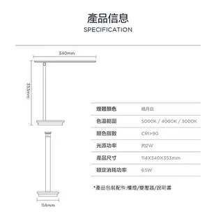 Philips 飛利浦 酷雅 66140 LED護眼檯燈-皓月白 PD040(拆封福利品)