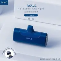 在飛比找PChome24h購物優惠-【iWALK】四代4500mAh直插式口袋行動電源TYPE-