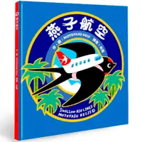 在飛比找蝦皮商城優惠-燕子航空(MOTOYASU KEIJI) 墊腳石購物網