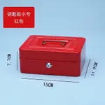 【秒發】防火防水證件收納盒鐵盒子帶鎖的收納盒手提密碼大號儲物保險箱