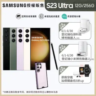 【SAMSUNG 三星】Galaxy S23 Ultra 5G 6.8吋(12G/256G/高通驍龍8 Gen2/2億鏡頭畫素/AI手機)(hoda殼貼組)