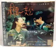 I Wish I Had A Wife New 2002 Hong Kong VCD Jeon Do Yeon Korean Romantic Comedy