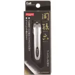 在台現貨 日本製 KAI 貝印 關孫六 指甲剪 指甲刀 HC-1800 (TYPE101) MADE IN JAPAN