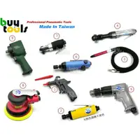 在飛比找樂天市場購物網優惠-BuyTools-air tools,air wrench,