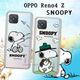 史努比/SNOOPY 正版授權 OPPO Reno4 Z 5G 漸層彩繪空壓手機殼