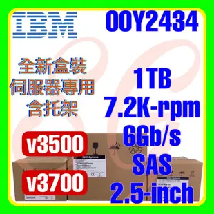 全新盒裝 IBM 00Y2434 00Y2511 v3500 v3700 1TB 7.2K 6G SAS 2.5吋