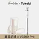 【Tokebi x Vegan Milker】磨豆奶濾+專業型手持攪拌棒/均質機組合 CL2301+V3300Pro