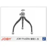 ☆閃新☆JOBY PODZILLA 腳架 L 灰 (JB01661，公司貨)