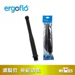 美國 PERFECT FIT 玩美先生 鉑金級矽膠灌腸管 8吋 SILICONE TIP 超好用 清零神器 肛交準備