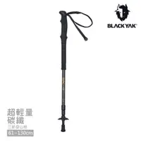 在飛比找蝦皮商城優惠-【BLACKYAK】ALPINE超輕量碳纖維3節登山杖(金色