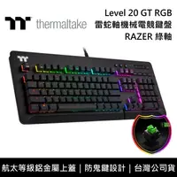 在飛比找鮮拾優惠-【Thermaltake 曜越】 Level 20 GT R