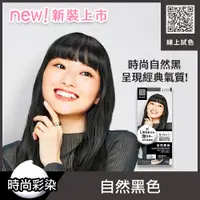 在飛比找PChome24h購物優惠-莉婕 泡沫染髮劑 自然黑色