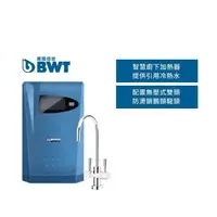 在飛比找森森購物網優惠-BWT德國倍世 智慧型櫥下飲用水加熱器 DWH30A(贈 B