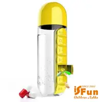 在飛比找PChome24h購物優惠-【iSFun】藥盒隨身杯＊一周藥盒水杯二合一600ml/黃