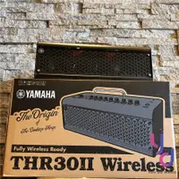 在飛比找松果購物優惠-山葉 YAMAHA THR 30 II 無線 充電式 電 木