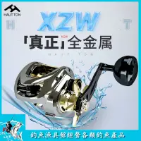 在飛比找蝦皮購物優惠-【釣魚漁具館】皓頓蠍子王水滴輪遠投專用防炸線打黑超輕漁輪路亞