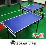 在飛比找遠傳friDay購物優惠-南區 SUZ 1/4標準桌球台 面板15mm 二入.小桌球檯