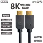 熱銷· SONY索尼原裝HDMI線2.1高清線2.0電視電腦機頂盒PS5PS4數據線8K4K