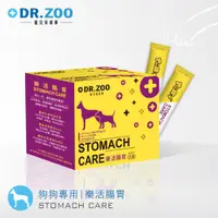 在飛比找蝦皮購物優惠-【金王子寵物倉儲】DR.ZOO寵兒保健事-狗狗專科腸胃保健(