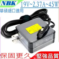 在飛比找PChome商店街優惠-ASUS 45W 變壓器(細口)-華碩19V 2.37A,U