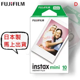 FUJIFILM Instax mini 白邊底片 空白底片 mini底片 拍立得底片 底片保存期限長