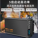 富哲士1500W 離網電源逆變器