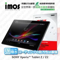 在飛比找PChome商店街優惠-【愛瘋潮】急件勿下 SONY XPERIA Tablet Z