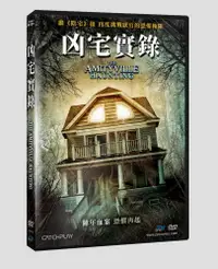 在飛比找PChome24h購物優惠-凶宅實錄 DVD