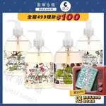 【義大利FLORINDA】輕奢液體皂500ML(馥漫麝香/馥漫棉花/馥漫珍木/馥漫白苔) 沐浴乳 洗髮精 - 妝庫小姐