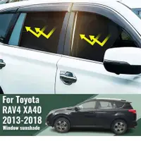 在飛比找蝦皮購物優惠-豐田 RAV4 XA40 2013-2018 RAV 4 汽